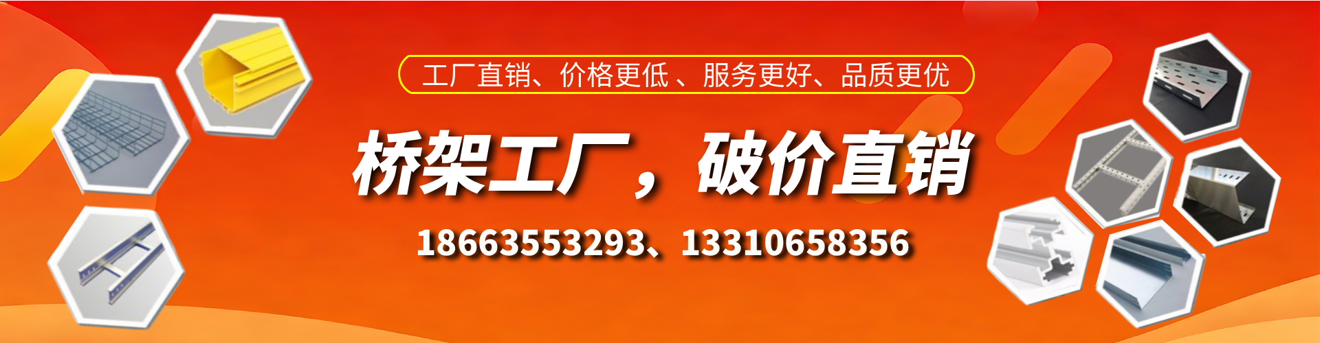 广水桥架厂家